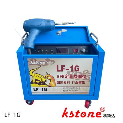 SF6 Máy phát hiện rò rỉ định lượng 0.01ppm Độ nhạy cao. HV Switchgear & GIS. GB/T11023-2018
