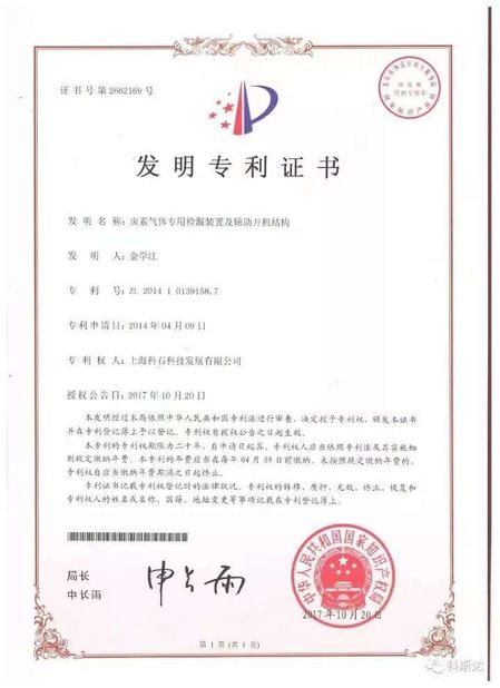 Trung Quốc Shanghai Yushi Technology Development Co., Ltd. Chứng chỉ