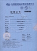 Trung Quốc Shanghai Kstone S&amp;T Development Co .,LTD. Chứng chỉ